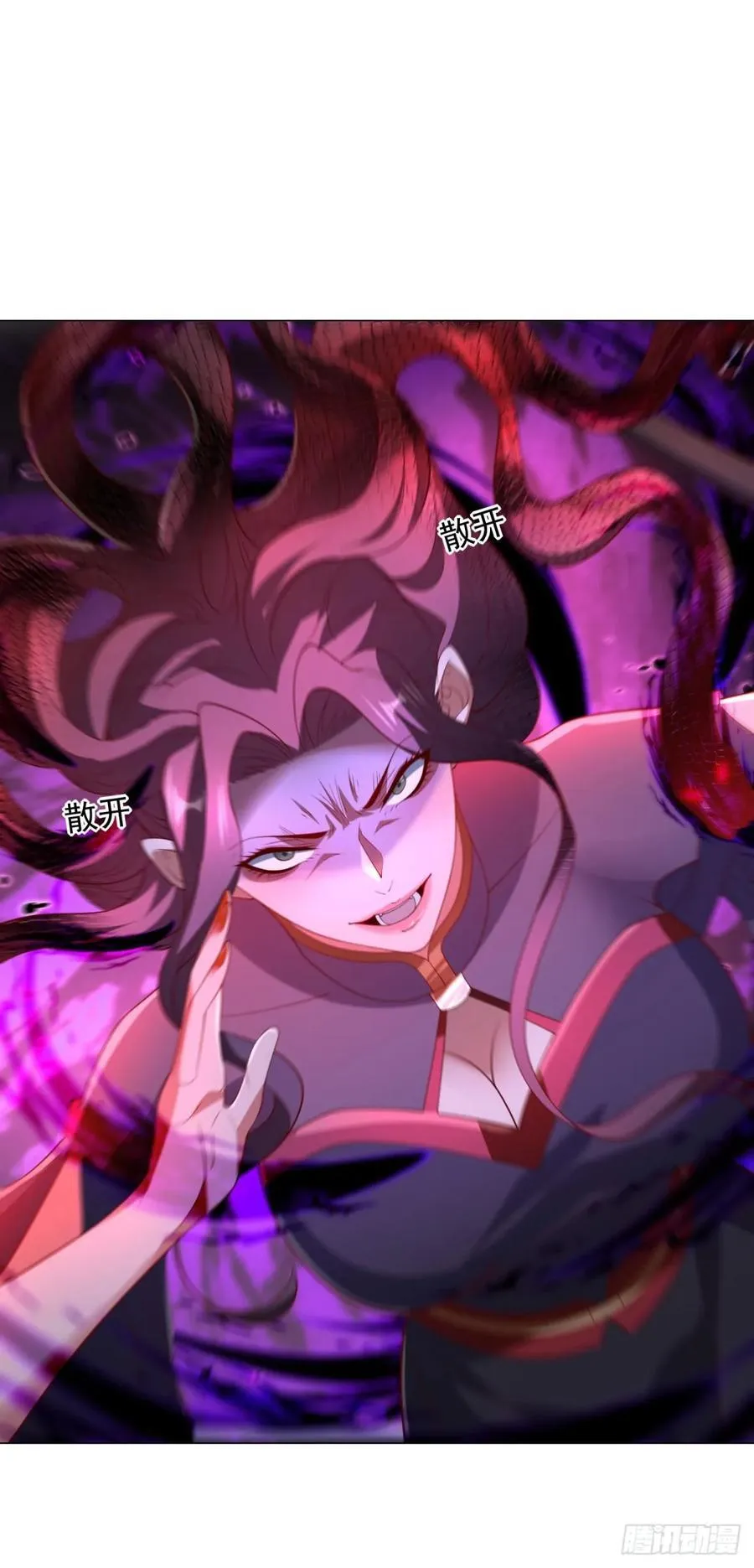 真假阎魔王 第6页