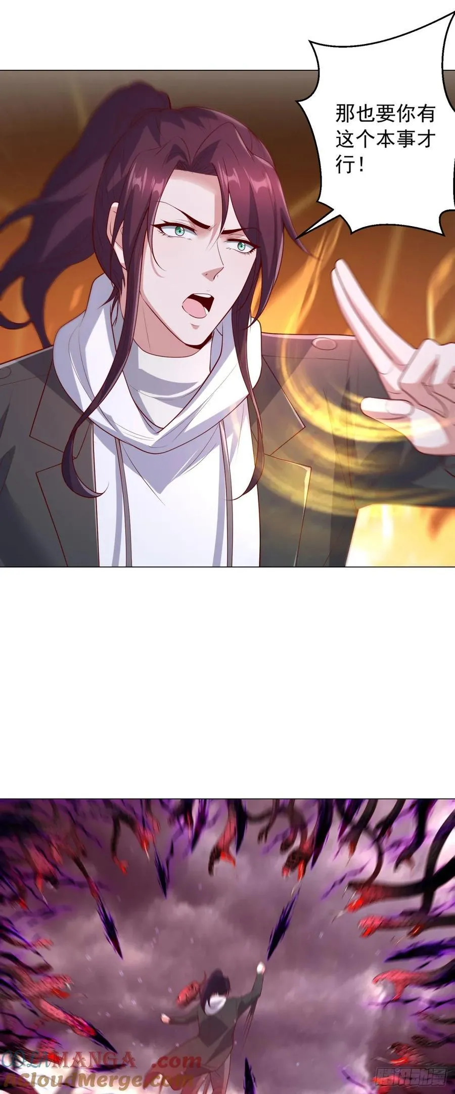 真假阎魔王 第9页