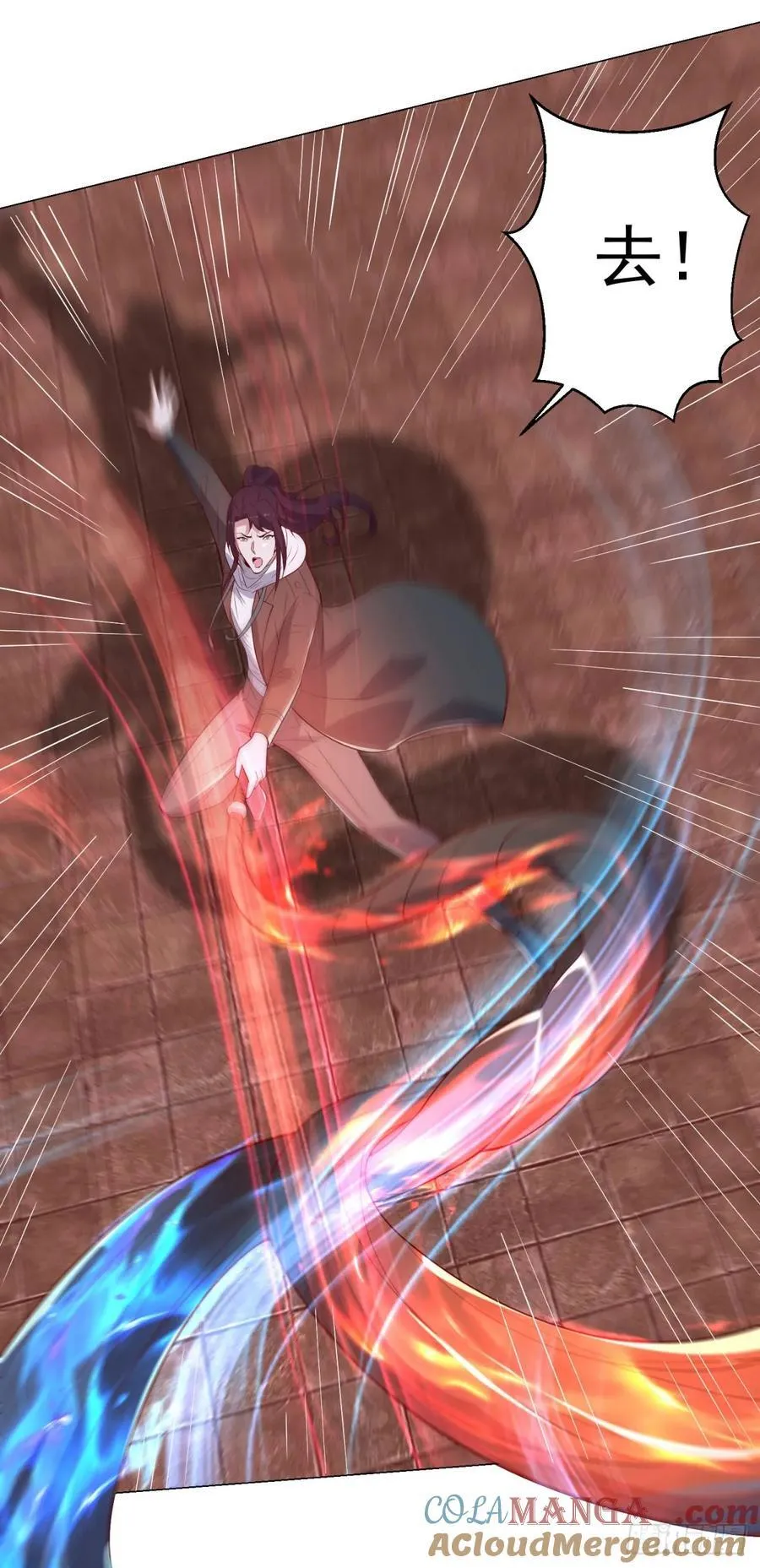 真假阎魔王 第11页