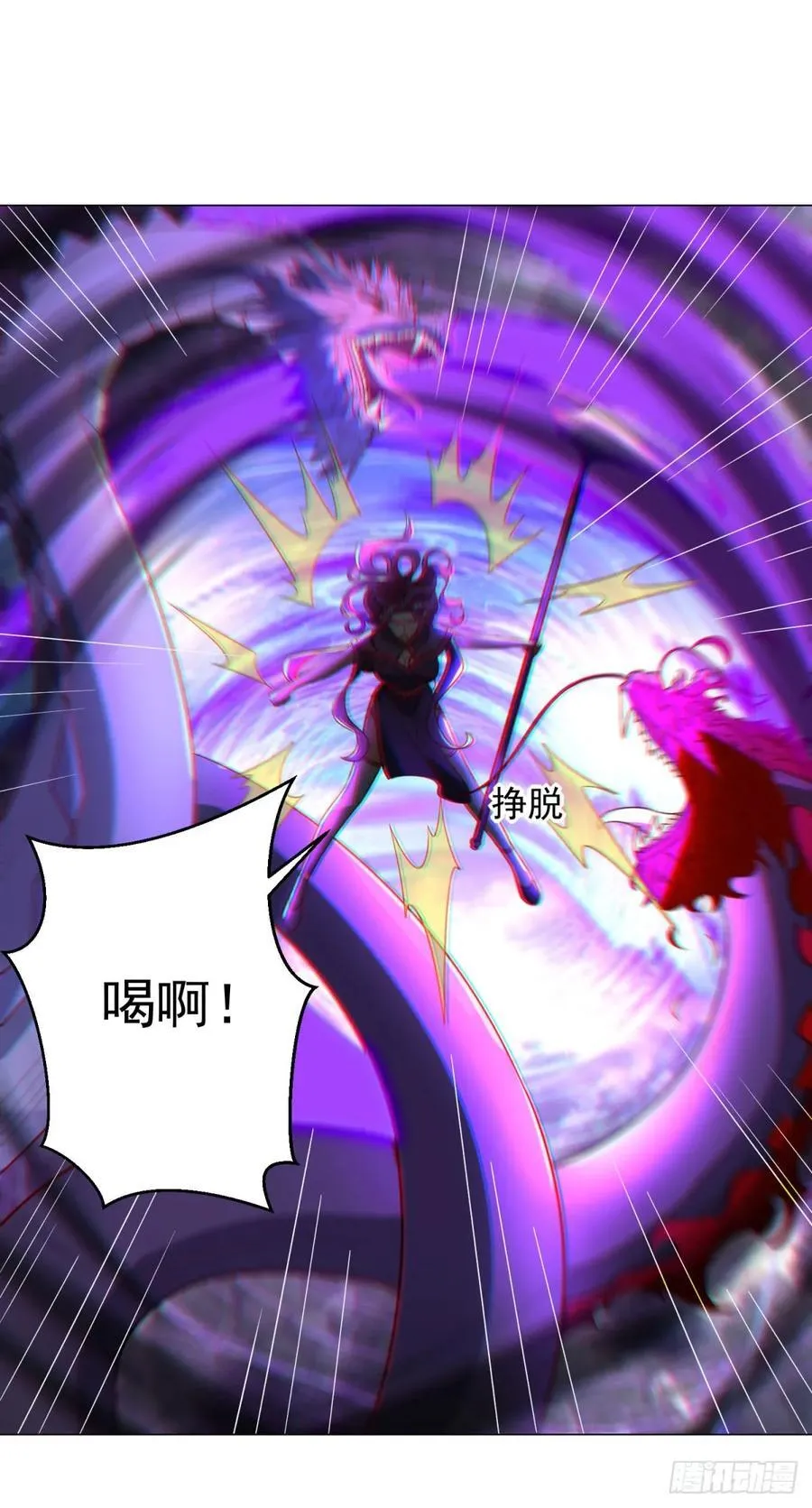 真假阎魔王 第16页