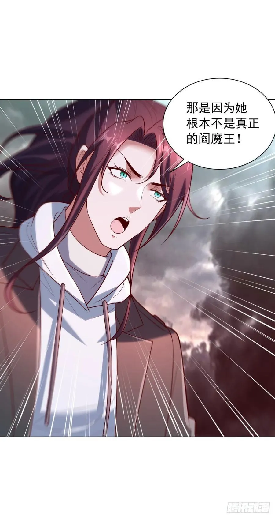 真假阎魔王 第22页