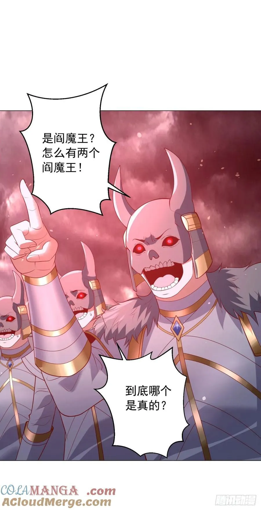 真假阎魔王 第27页