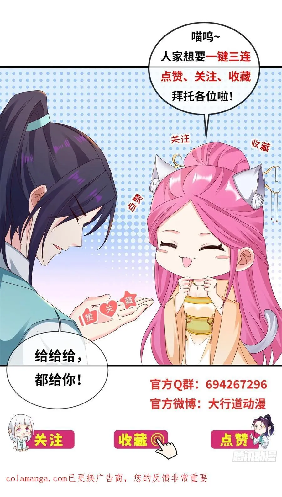 真假阎魔王 第30页