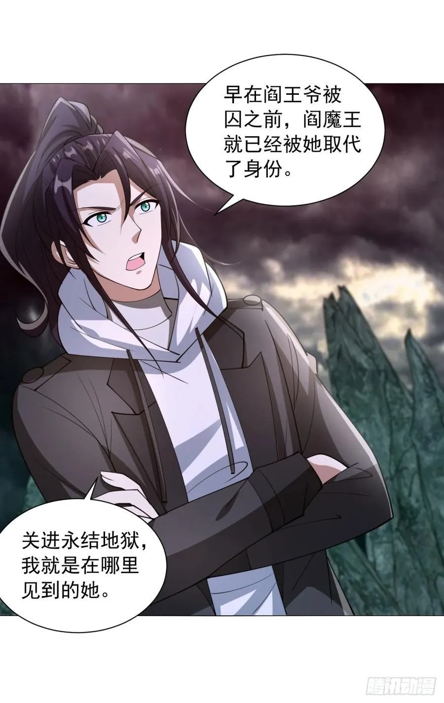 域外天魔 第2页