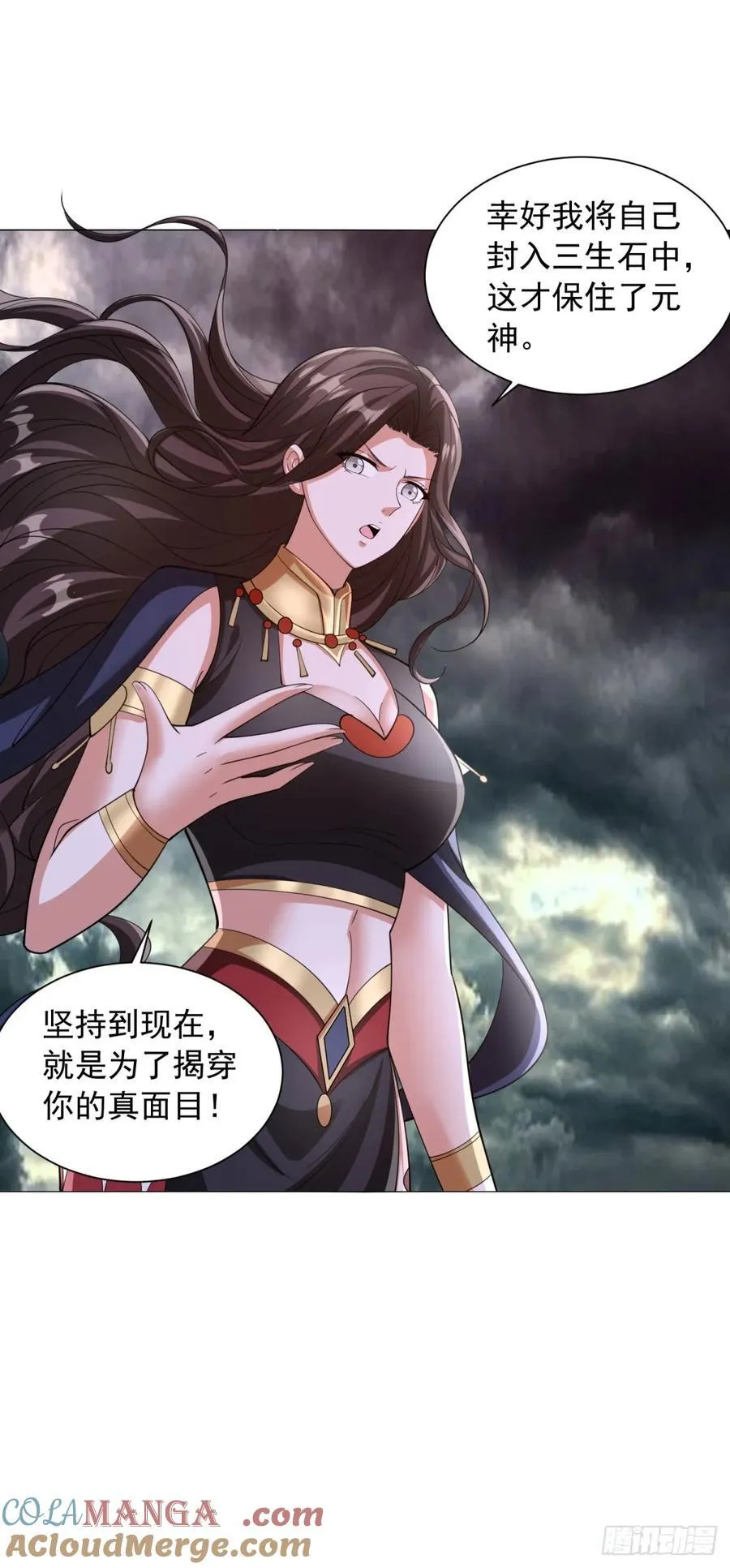 域外天魔 第3页