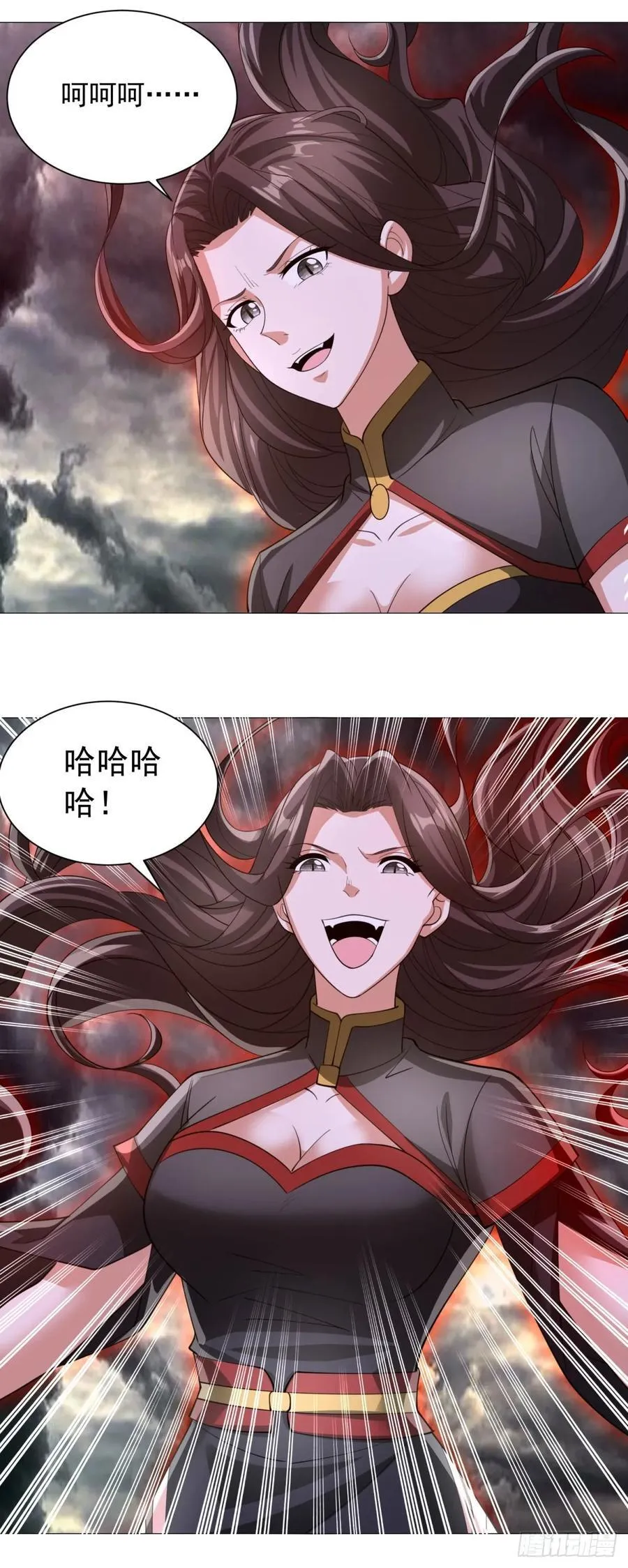 域外天魔 第4页