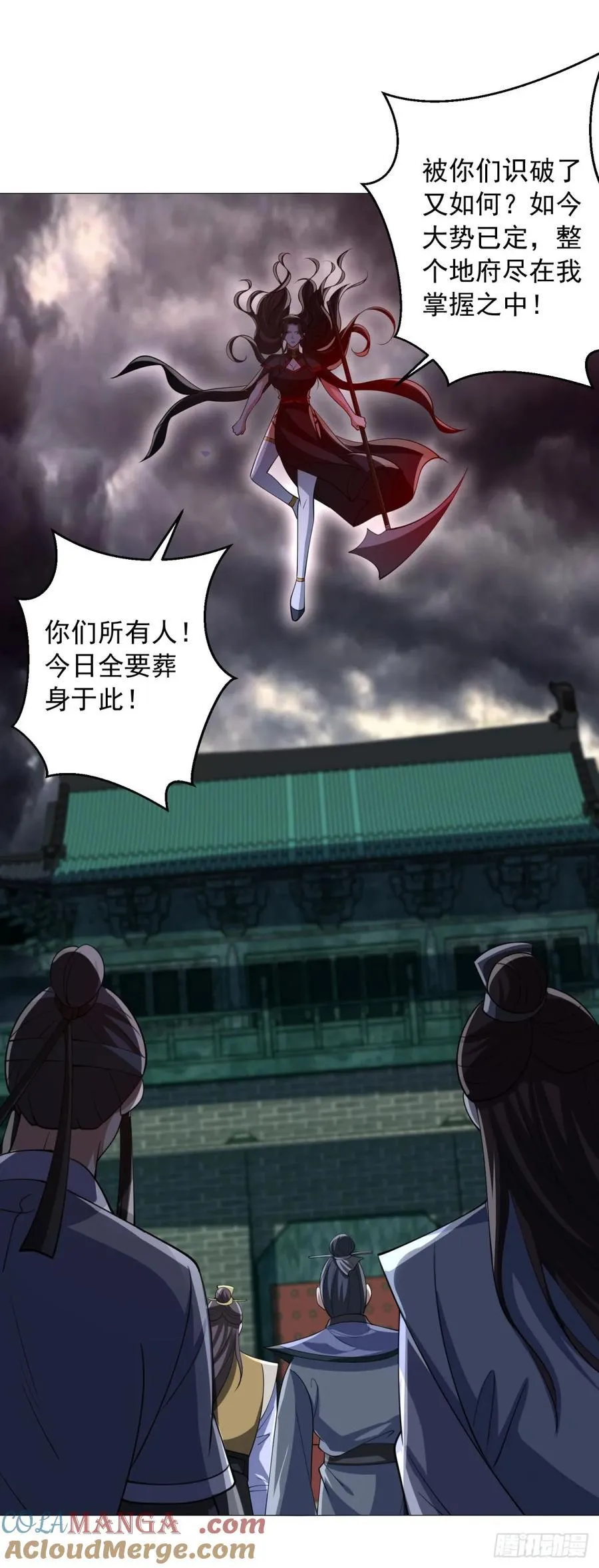 域外天魔 第5页