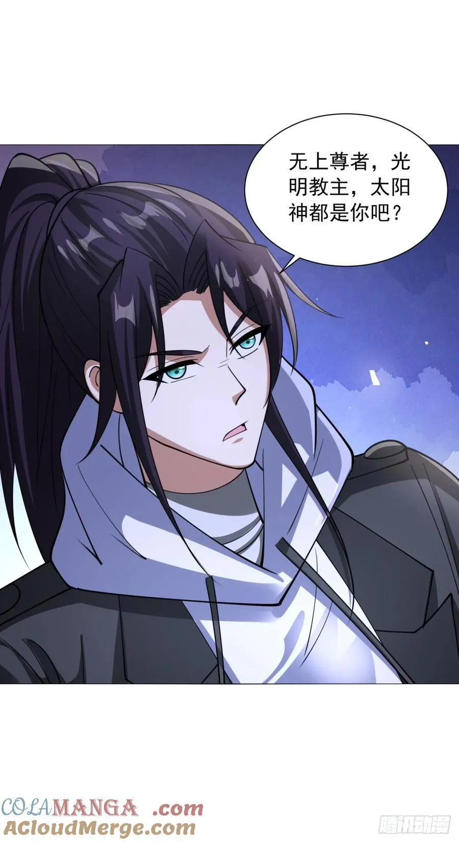 域外天魔 第11页
