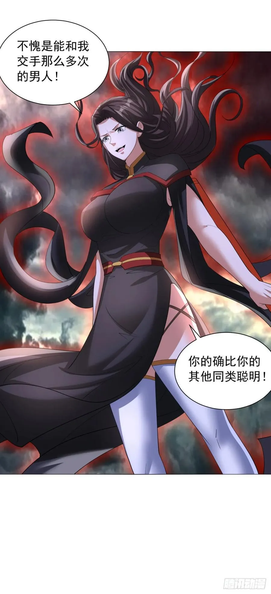 域外天魔 第12页