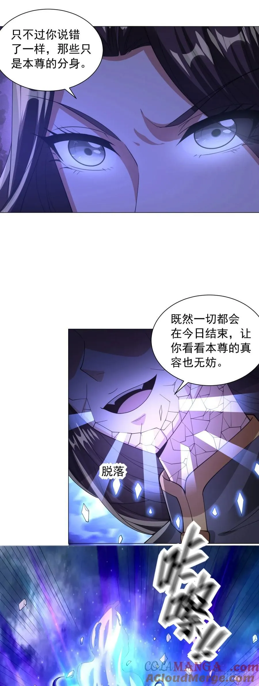 域外天魔 第13页