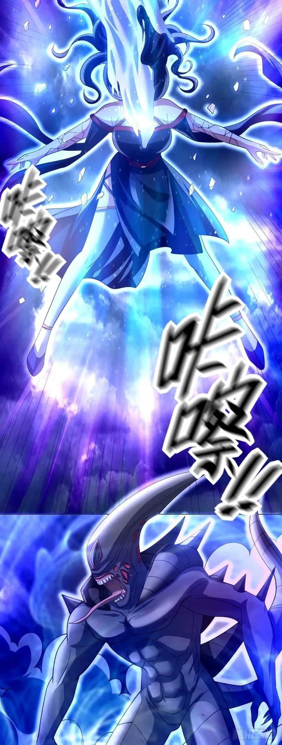域外天魔 第14页