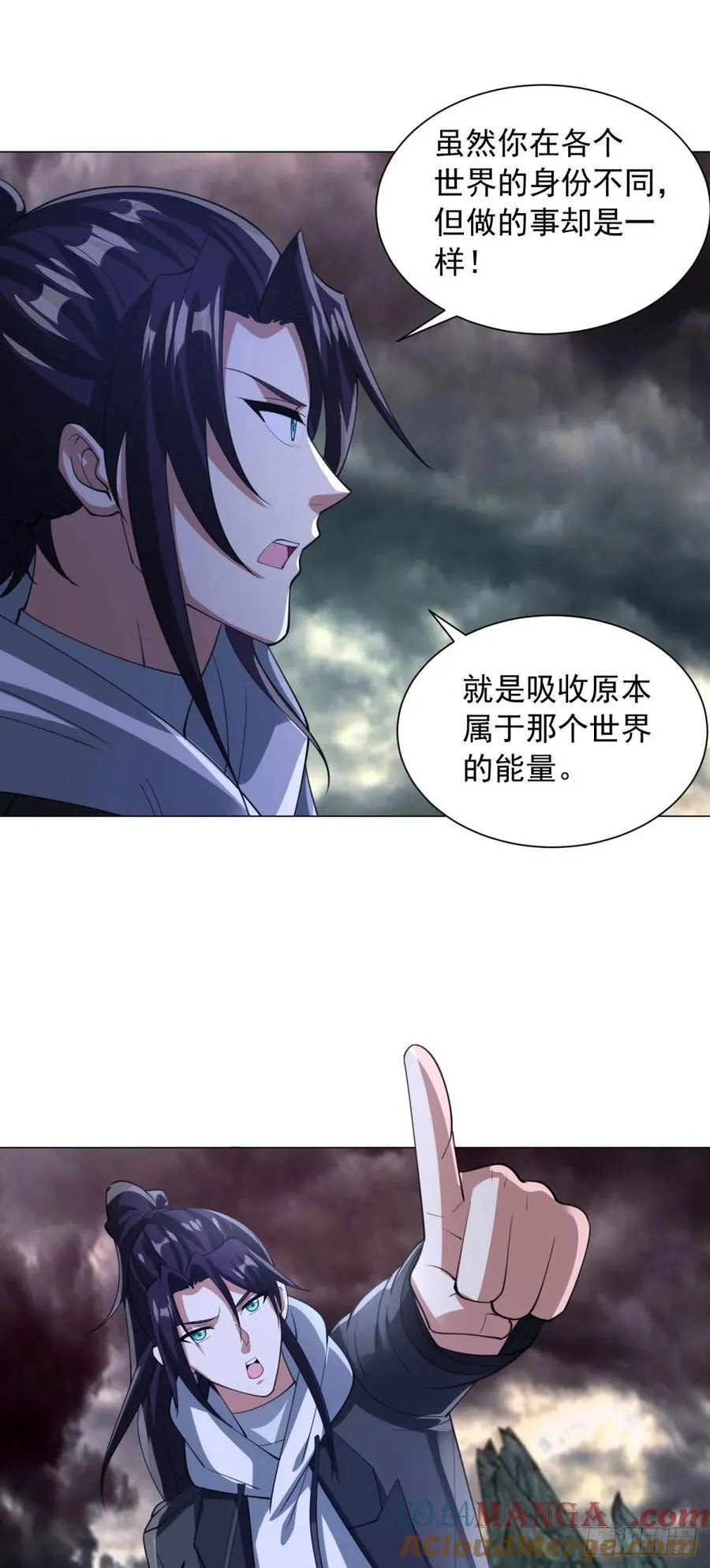 域外天魔 第21页