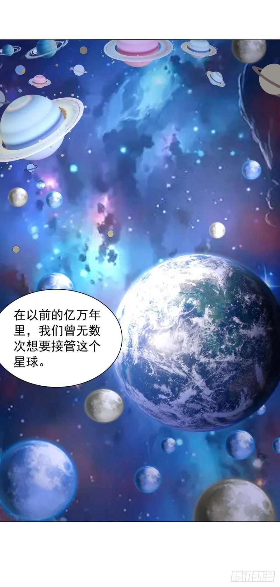 域外天魔 第24页