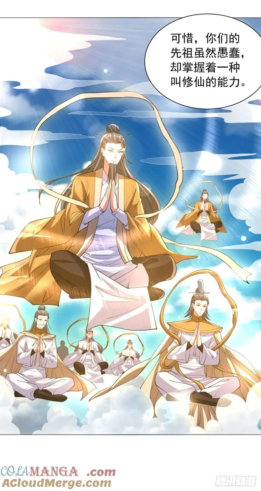 域外天魔 第25页