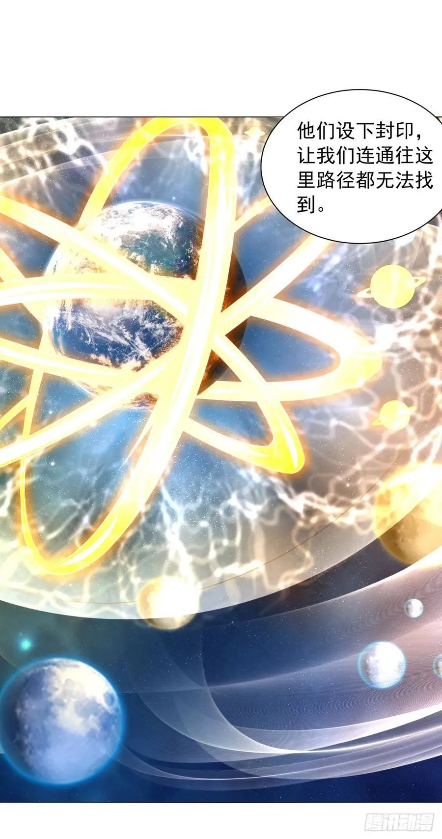 域外天魔 第26页