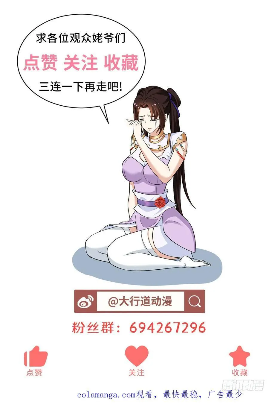 域外天魔 第30页
