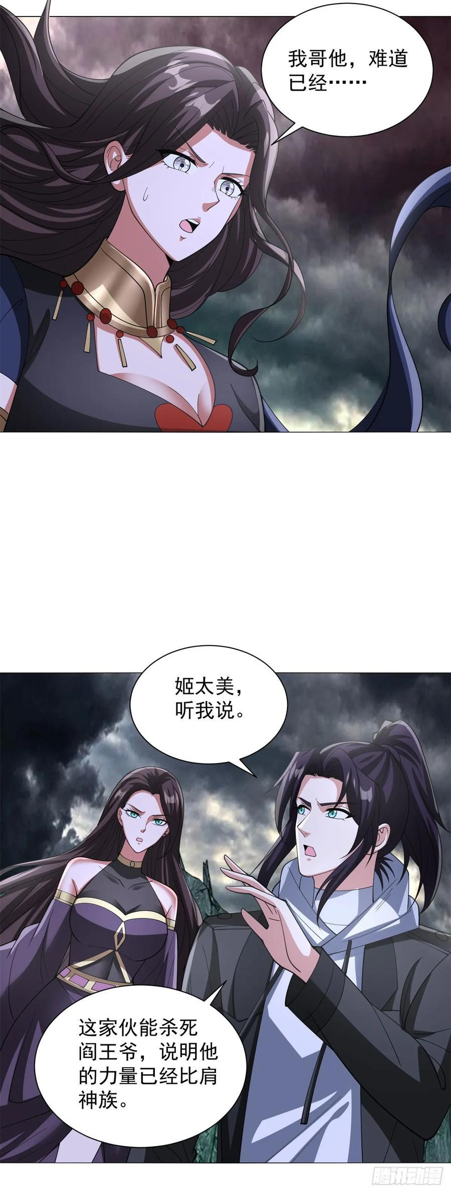 同生共死 第4页