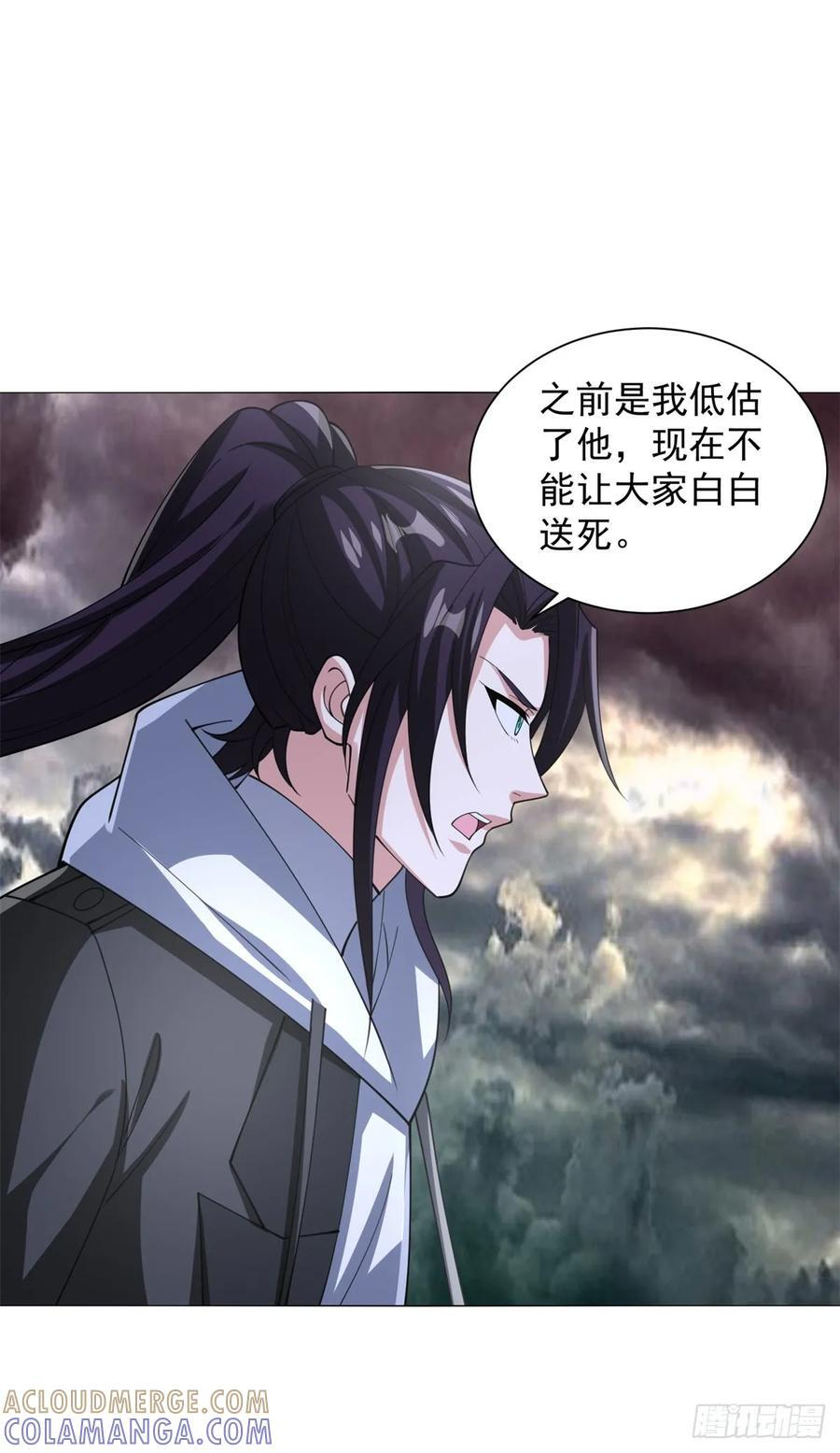 同生共死 第5页