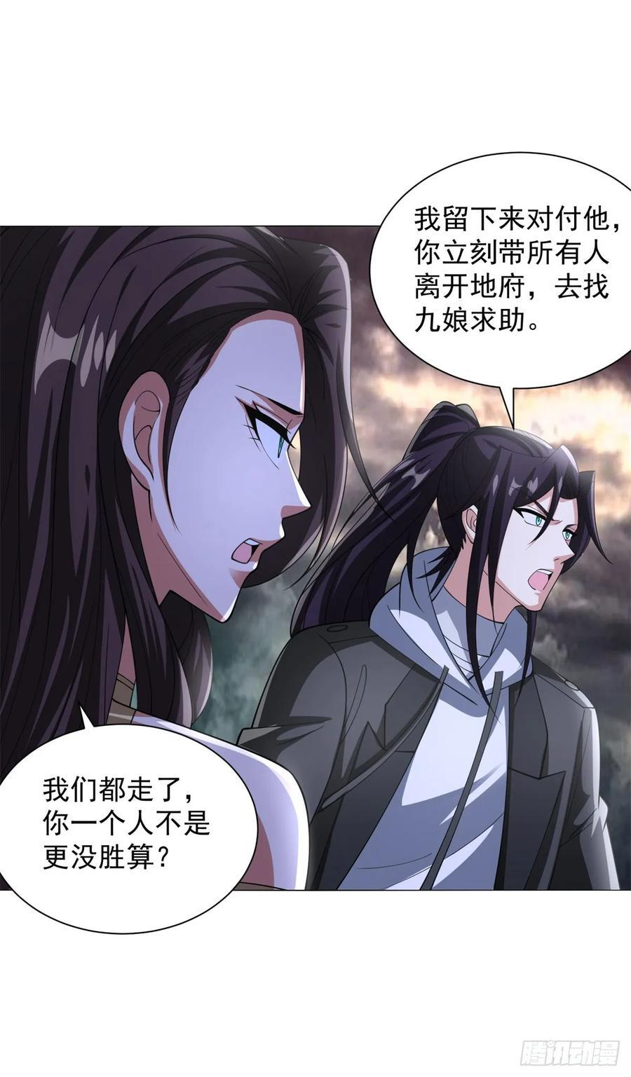 同生共死 第6页