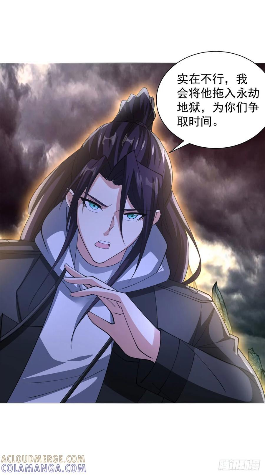 同生共死 第7页