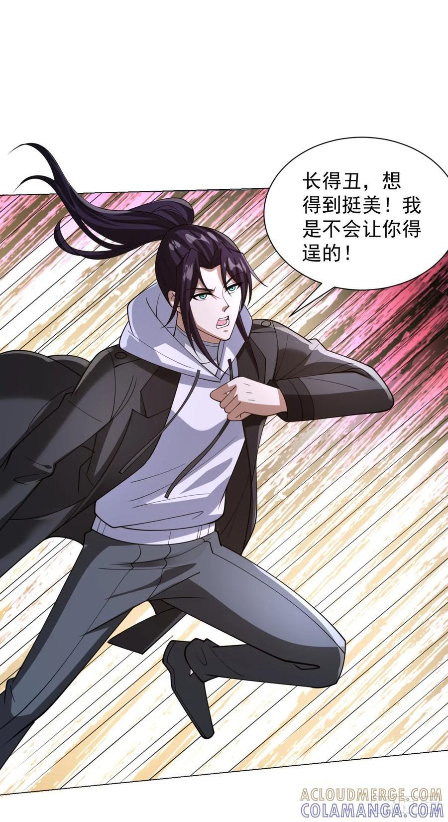 同生共死 第11页