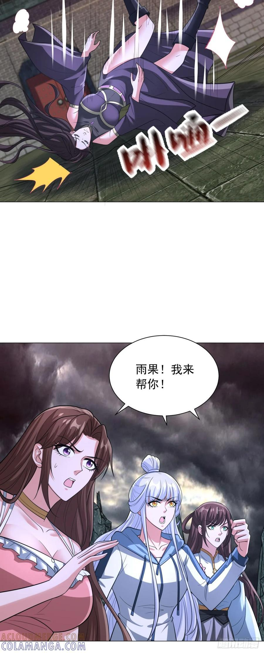 同生共死 第19页