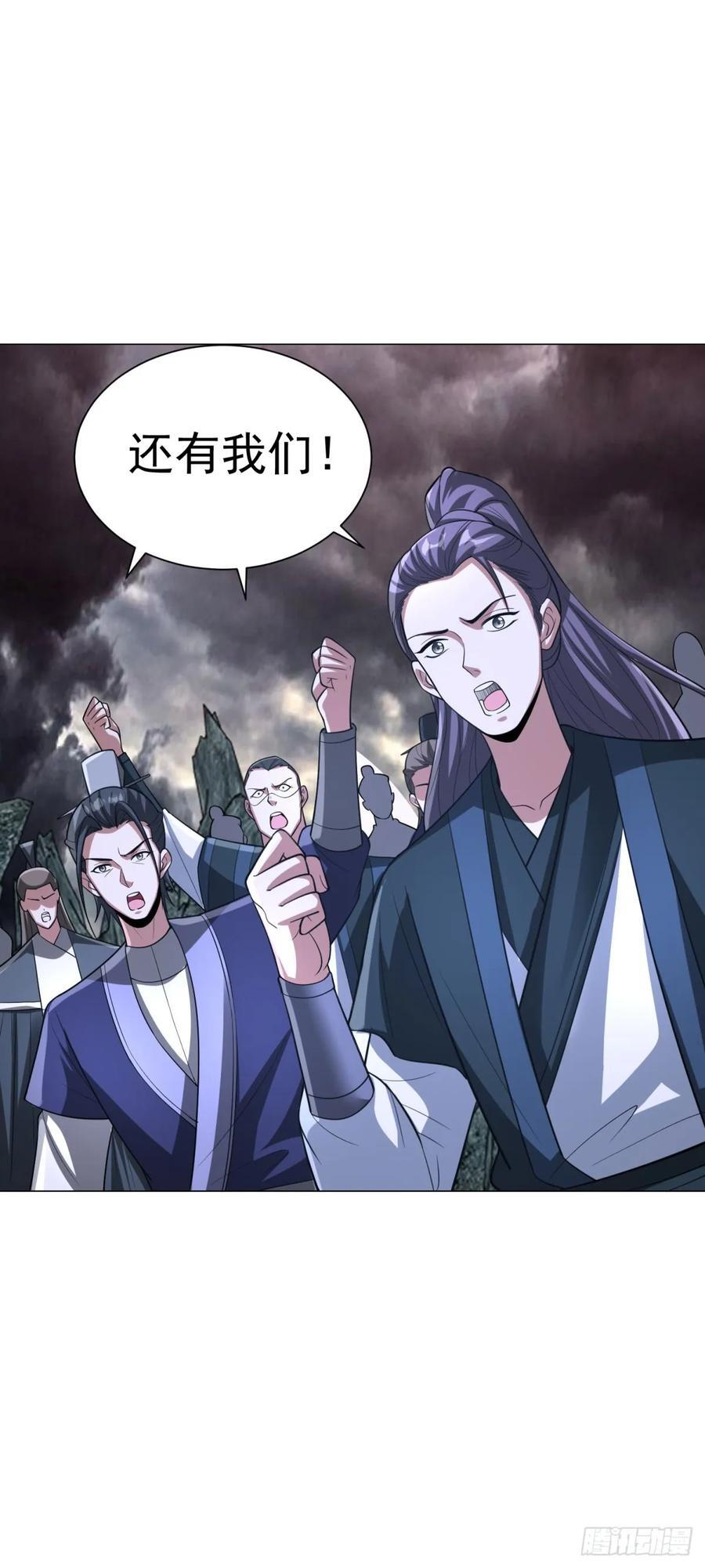 同生共死 第20页