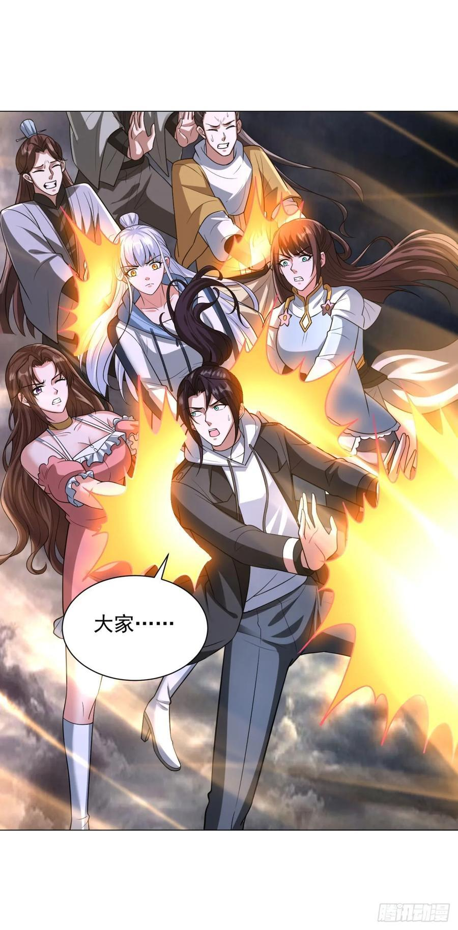 同生共死 第24页