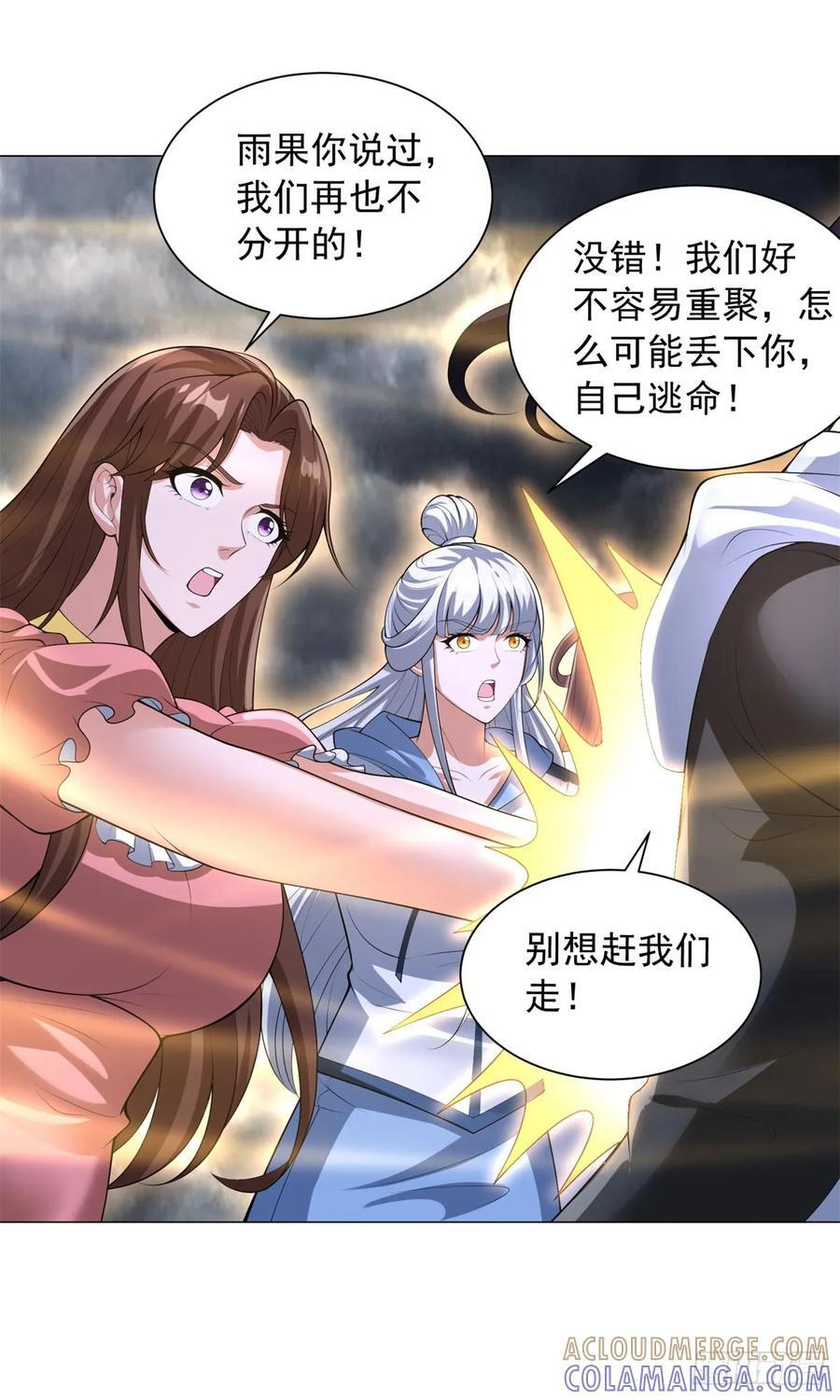 同生共死 第25页
