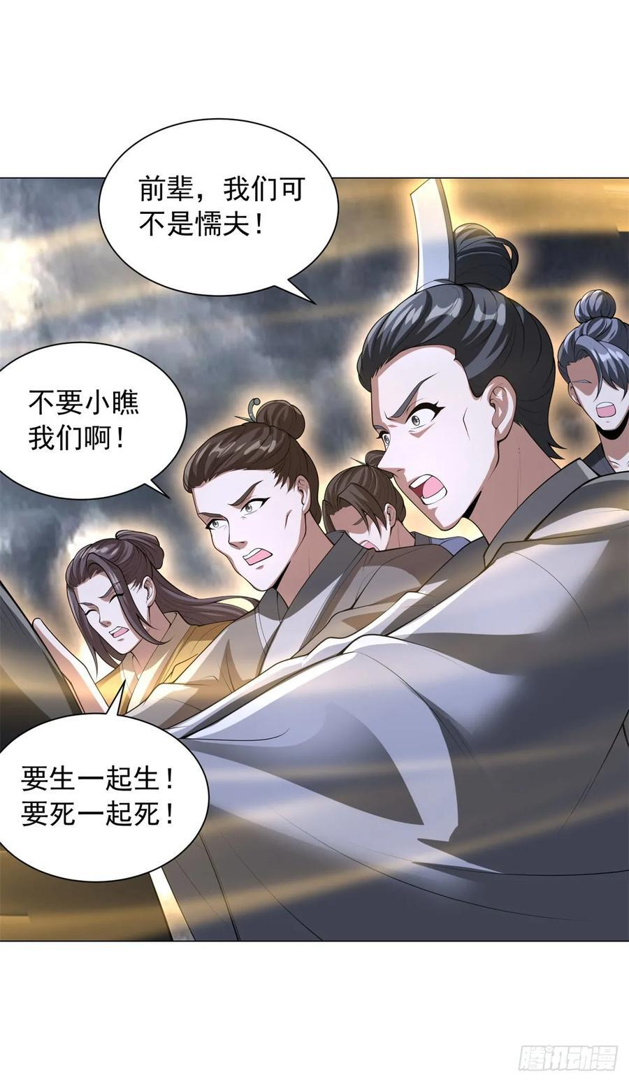 同生共死 第26页