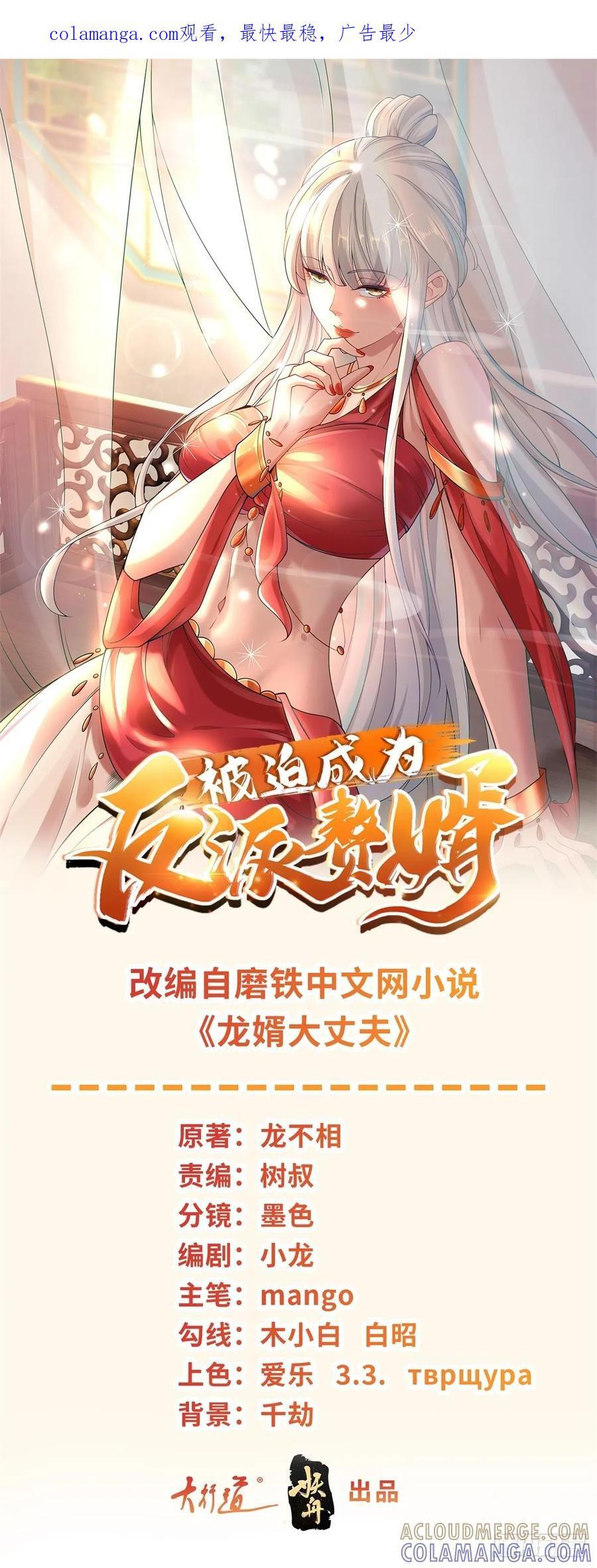 大结局 第1页