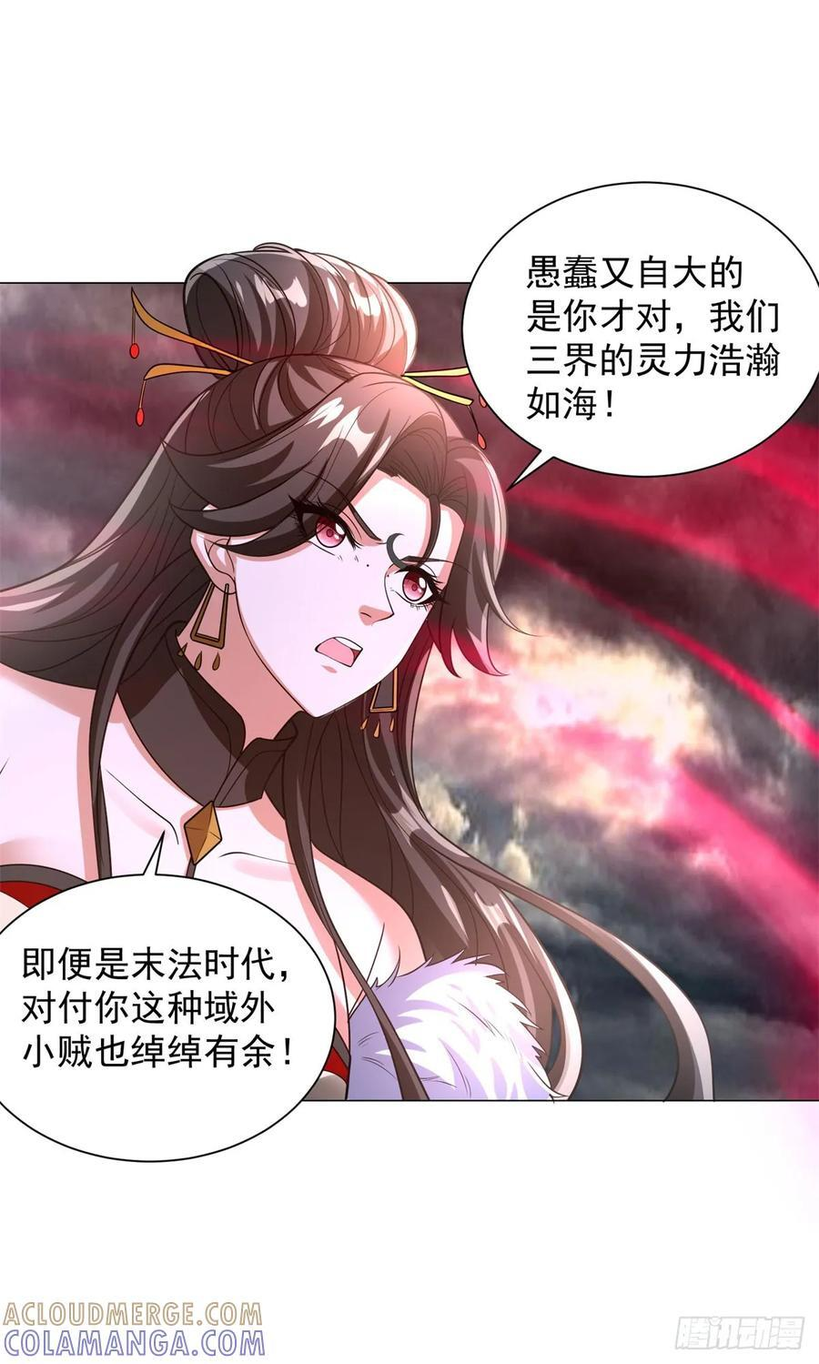 大结局 第11页