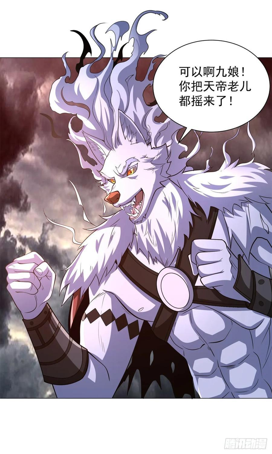 大结局 第12页