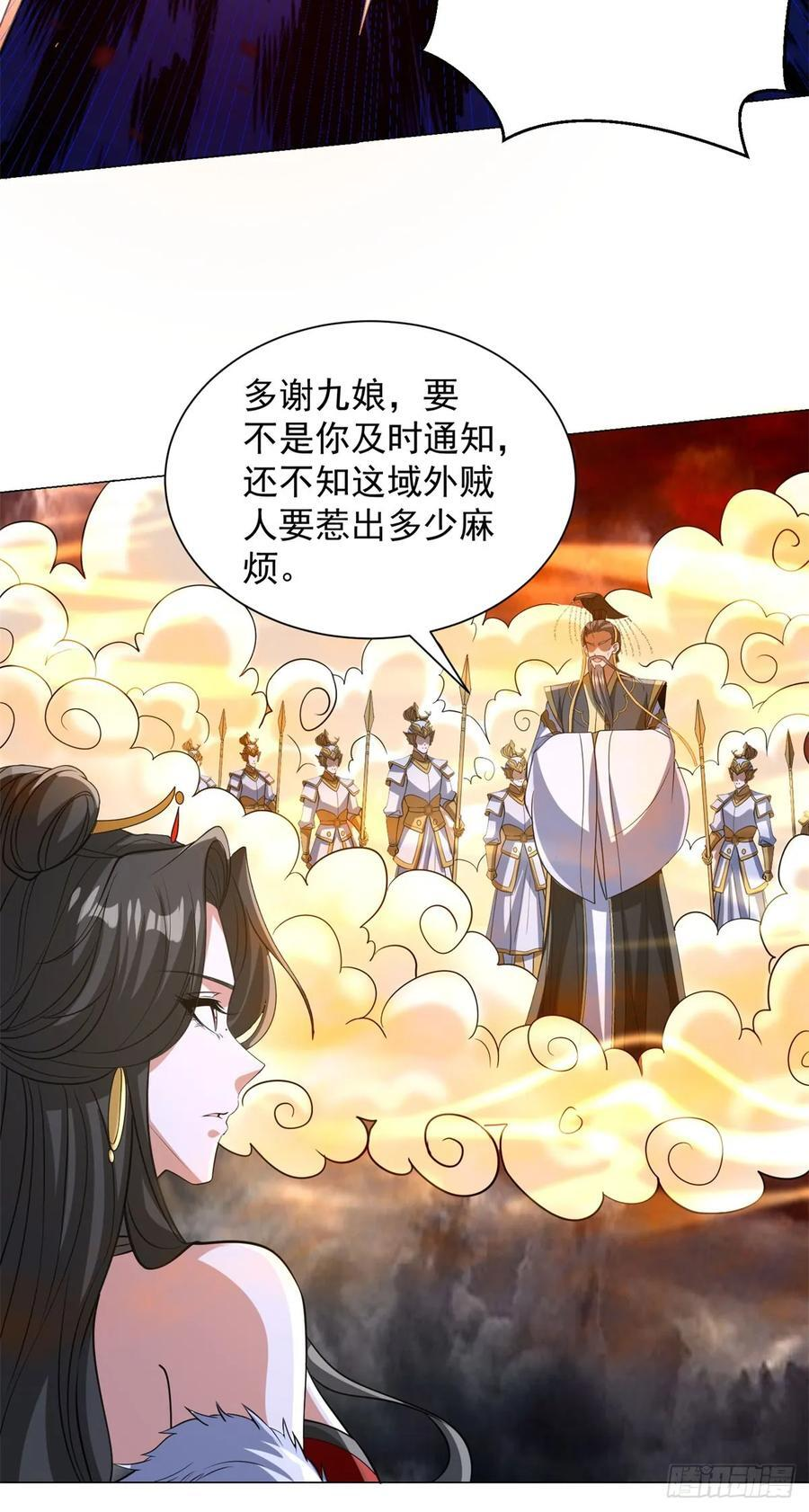 大结局 第16页