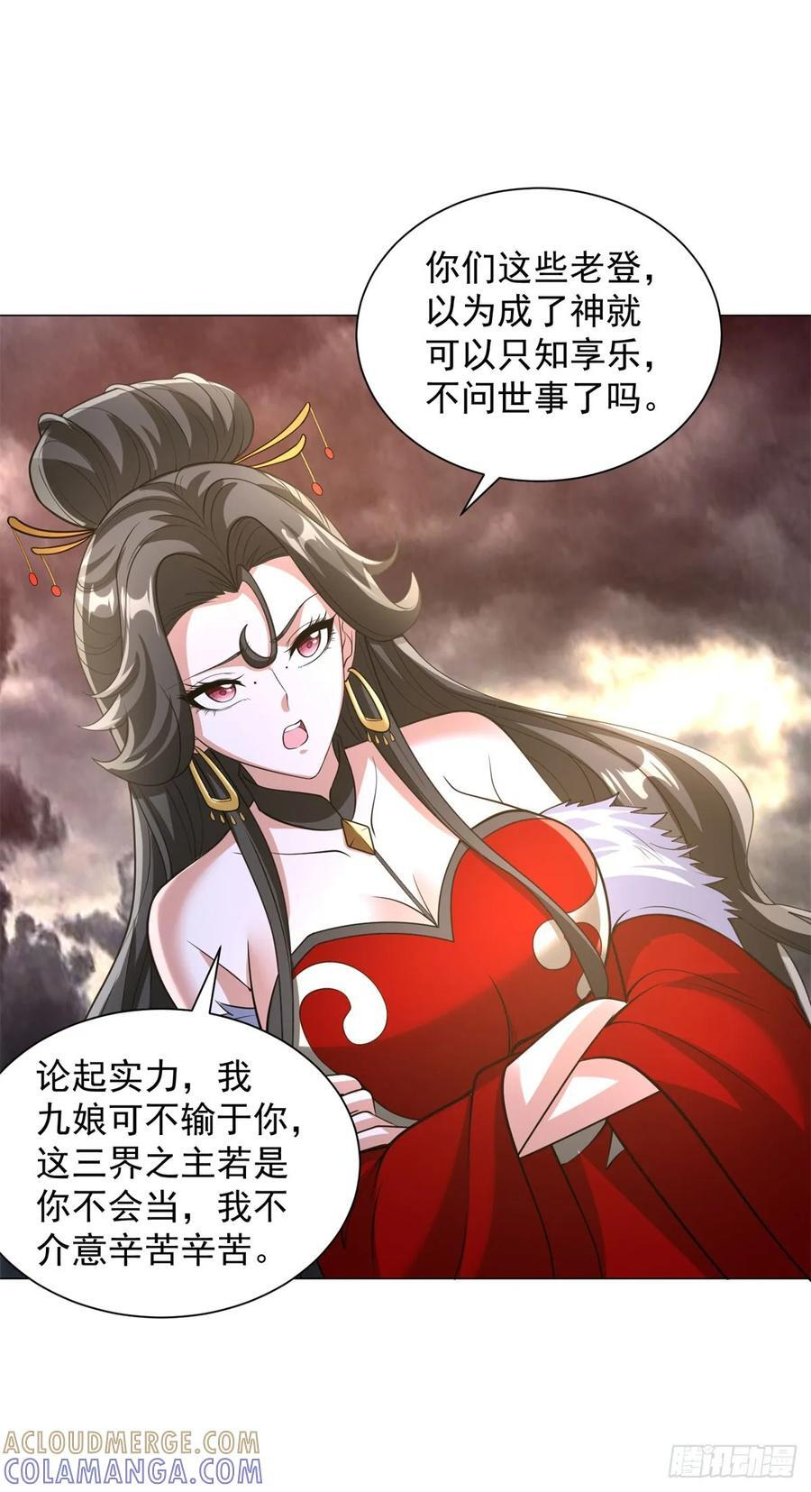 大结局 第17页