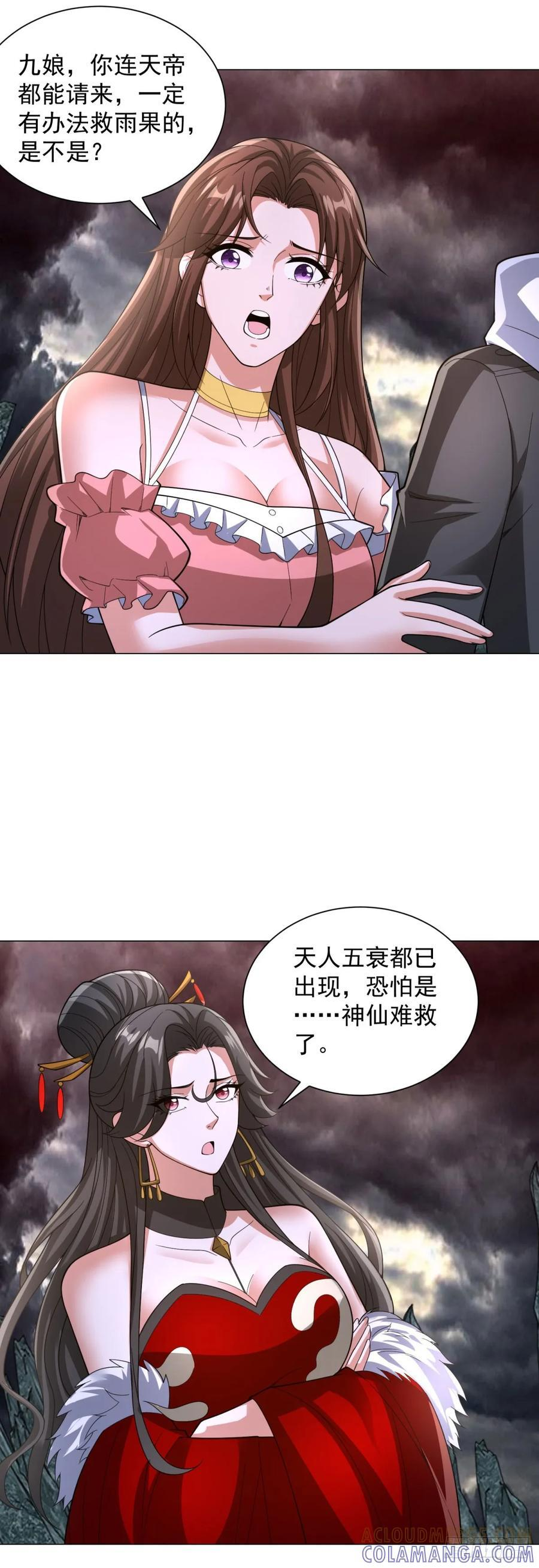 大结局 第21页