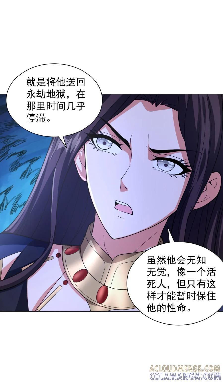 大结局 第23页