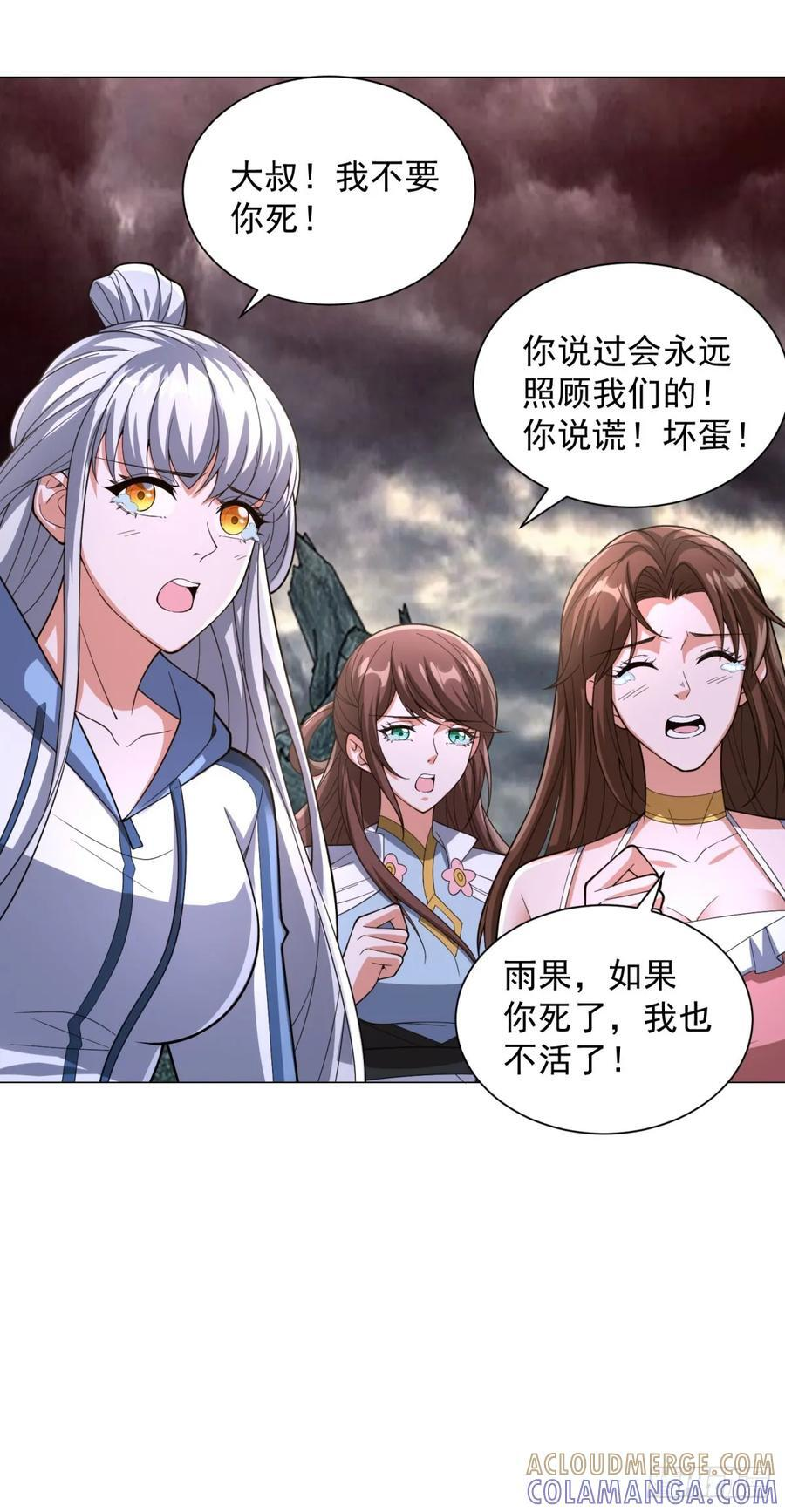 大结局 第25页
