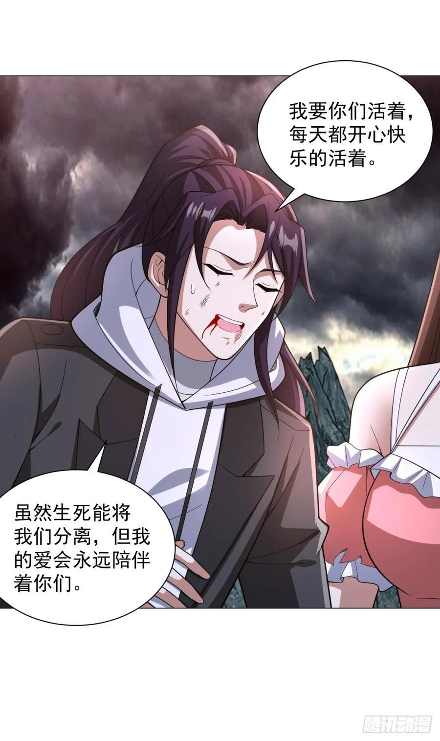 大结局 第26页