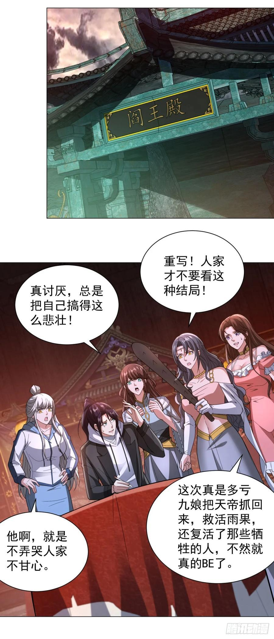 大结局 第28页