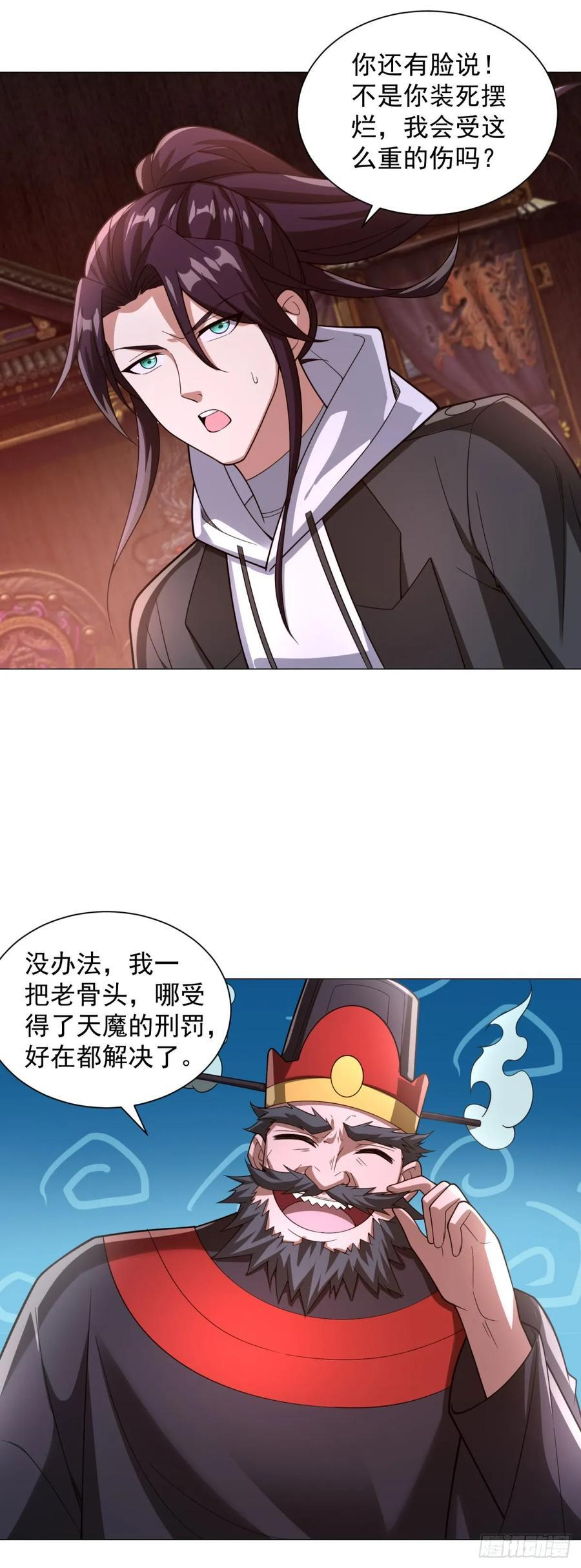 大结局 第30页