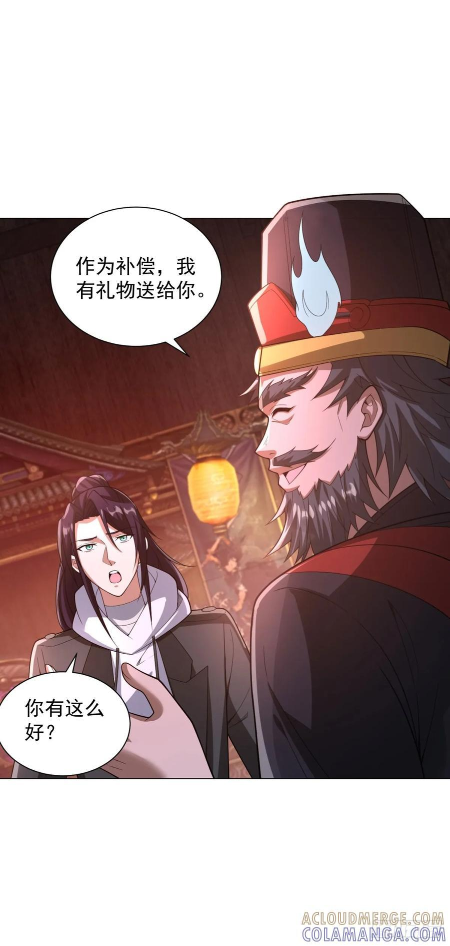 大结局 第31页