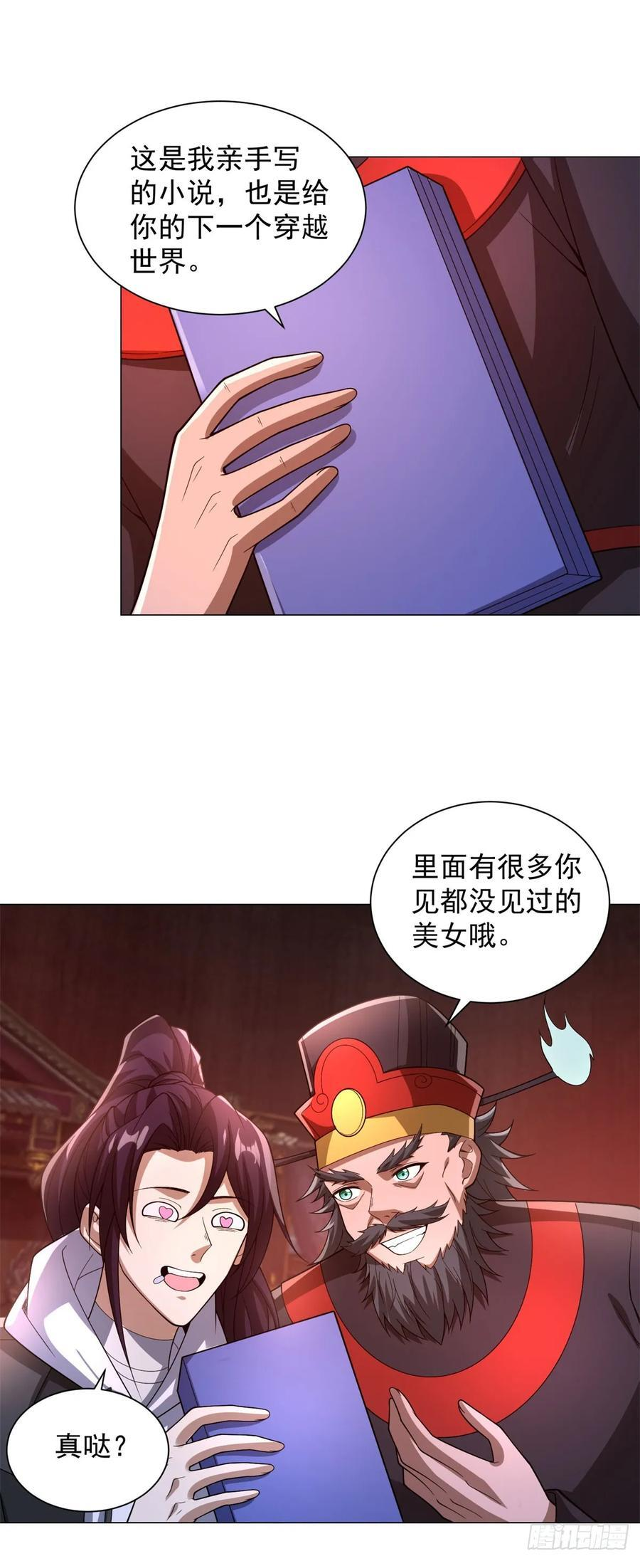 大结局 第32页