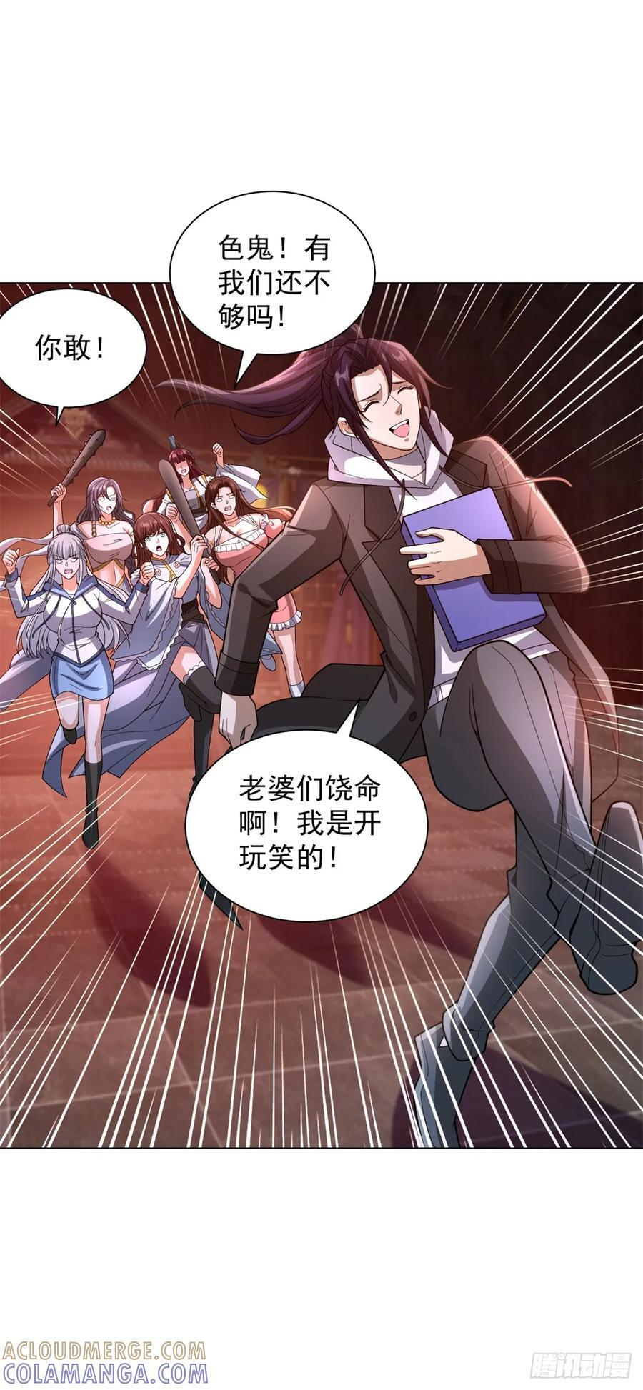 大结局 第33页