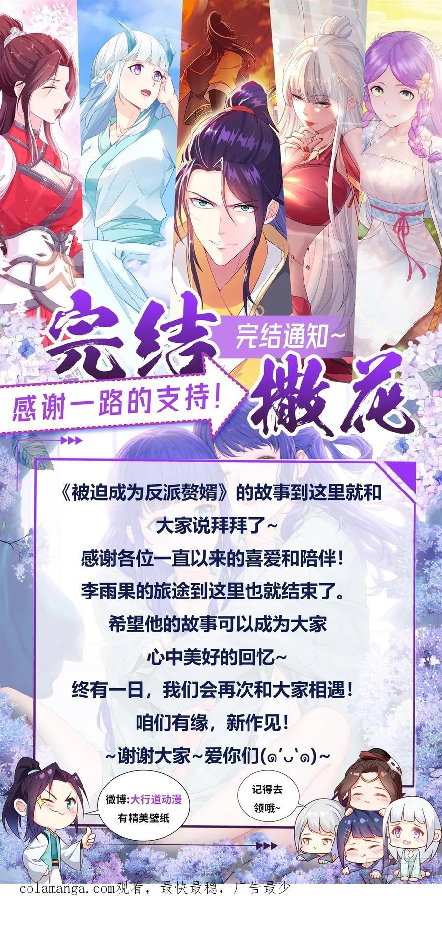 大结局 第34页