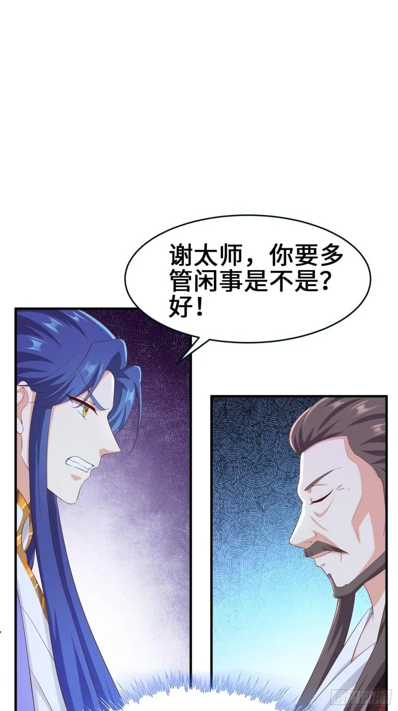 龙血纹身 第3页