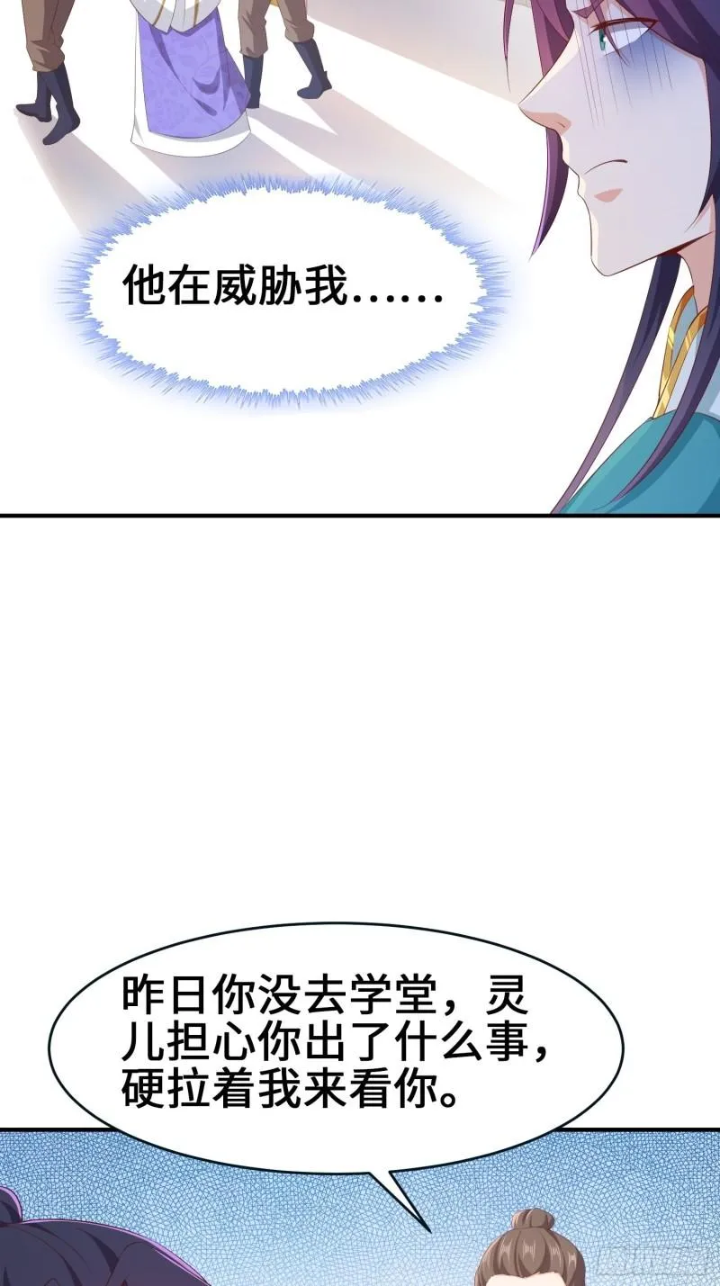 龙血纹身 第6页