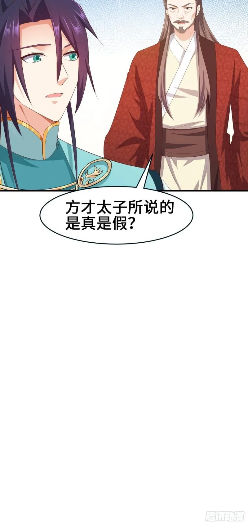 龙血纹身 第7页