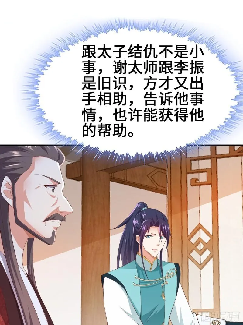 龙血纹身 第8页
