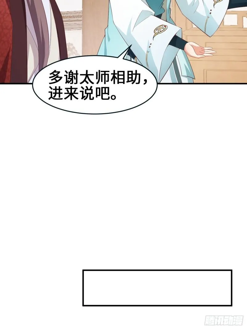 龙血纹身 第9页